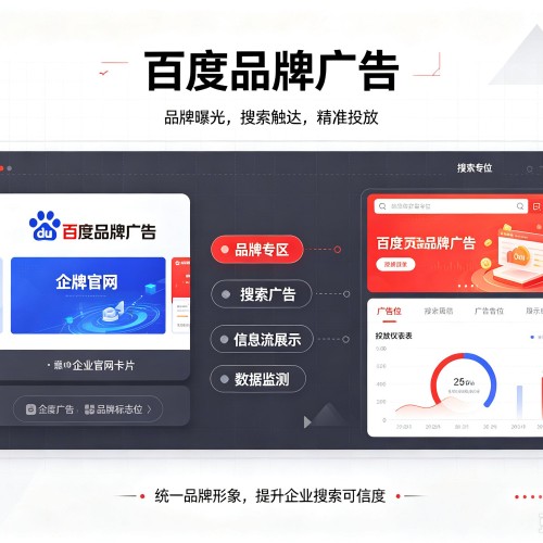 临西百度品牌广告
