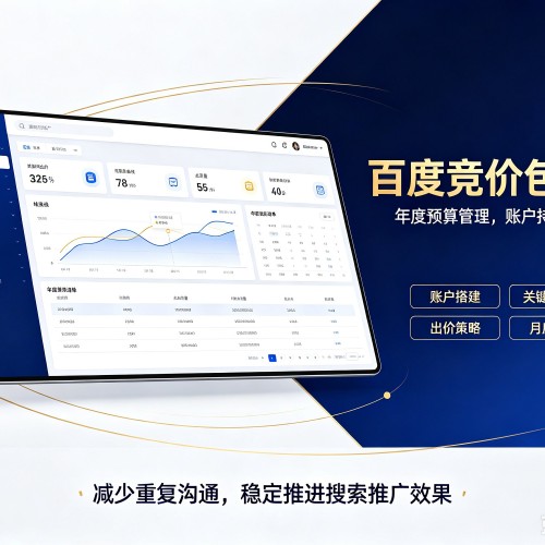 临西百度竞价包年